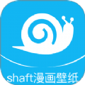shaft漫画壁纸app