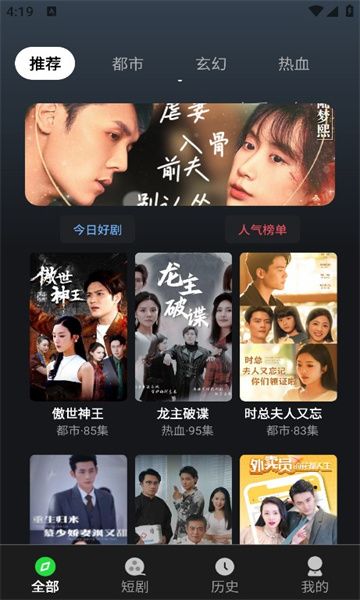 秋纷短剧软件图1