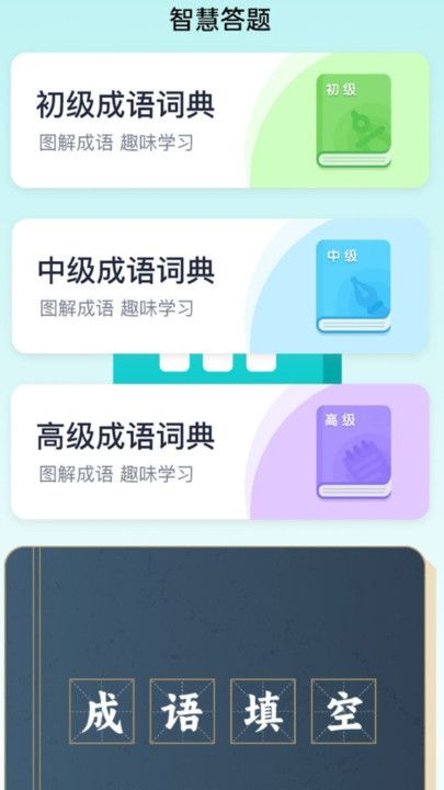 截图4