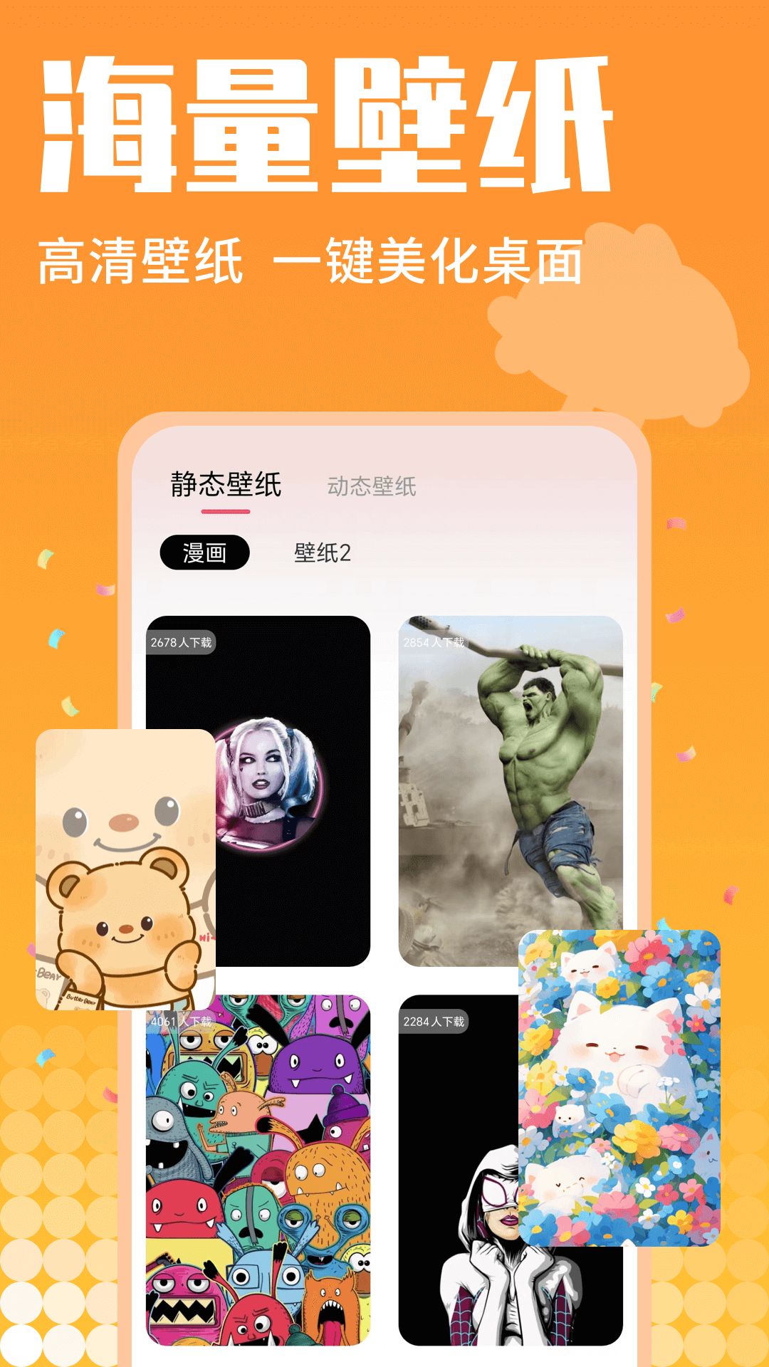 shaft漫画壁纸app图3