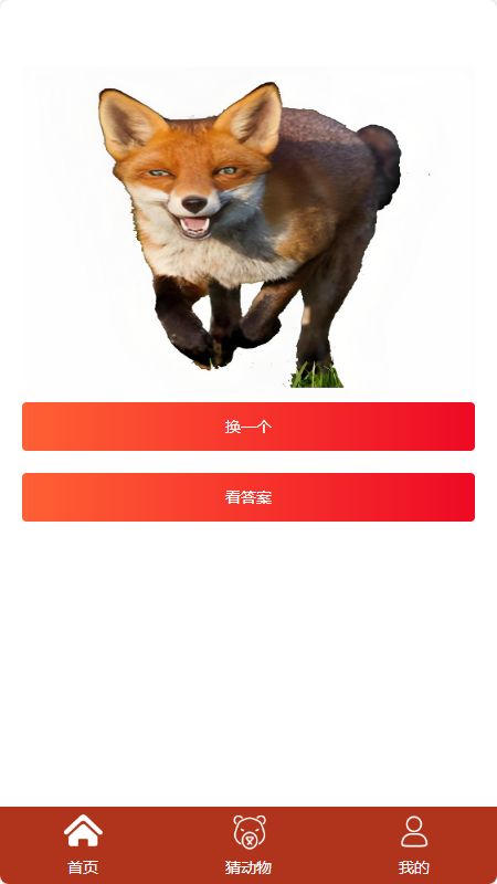 小熊智绘图app图2
