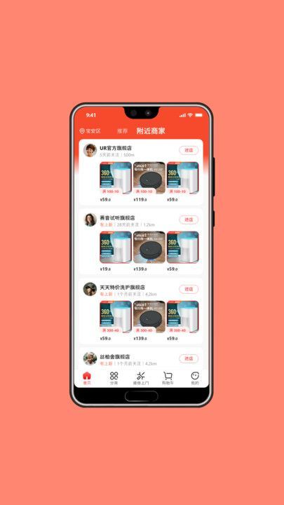 瑞优购app图2