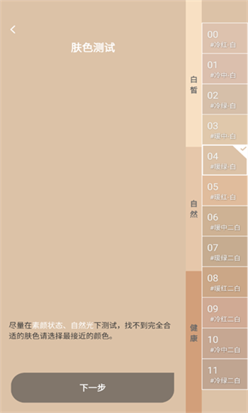 每妆app图2