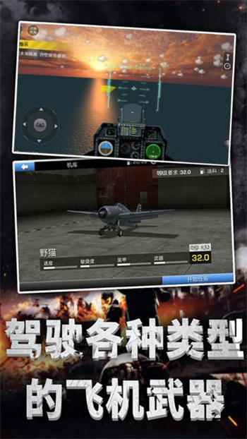 航母霸主空中守卫图2