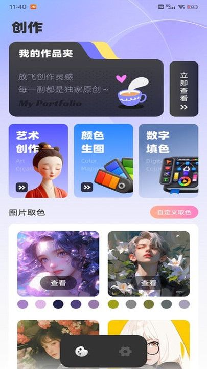 番木果app图1
