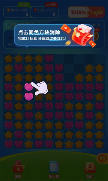 愉快刷刷游戏图1