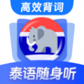 泰语单词随身听app