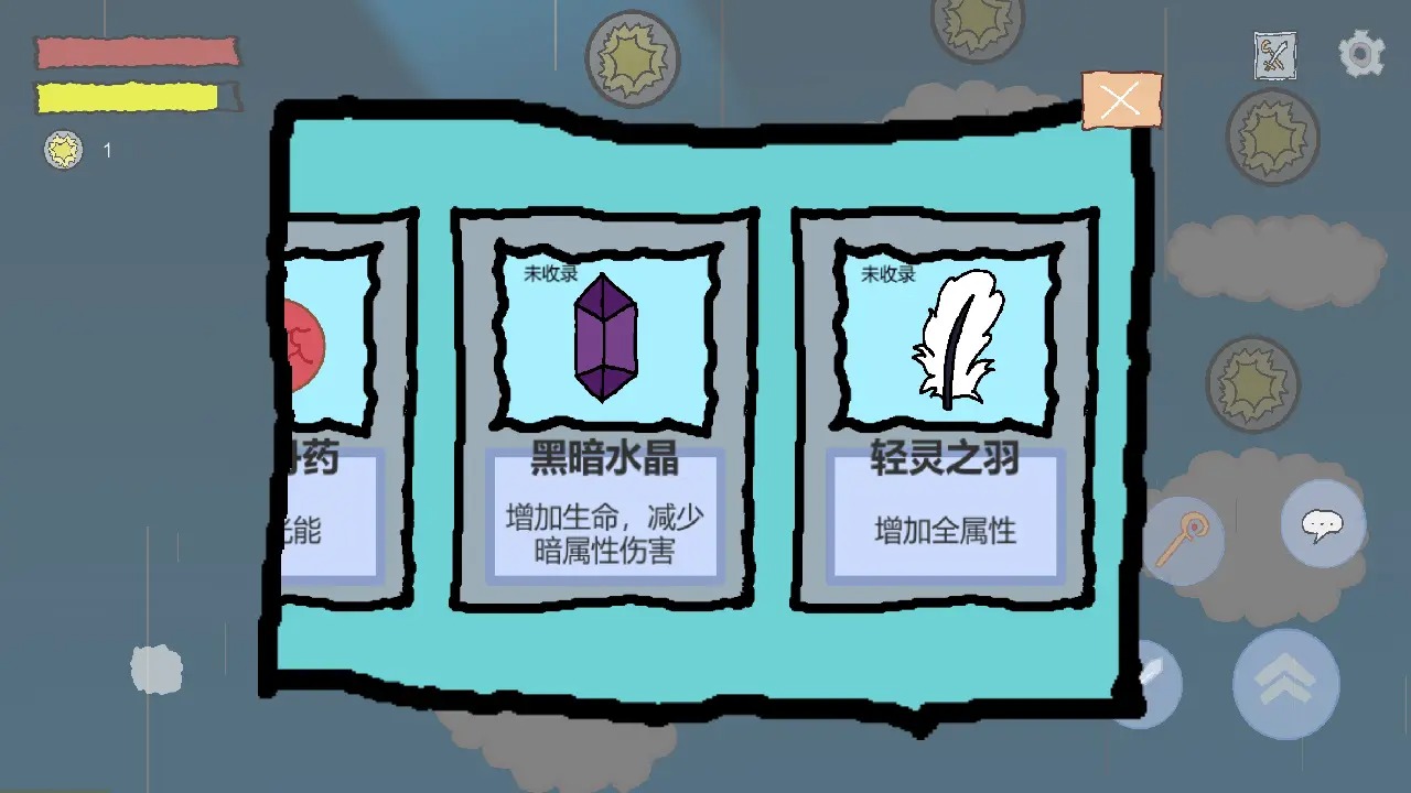 悠姆的光之历练中文版图2