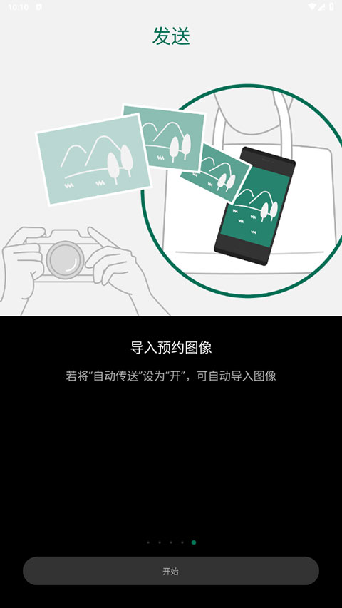 Camera Remote官方版