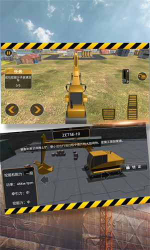 挖掘装卸操作高手游戏图2