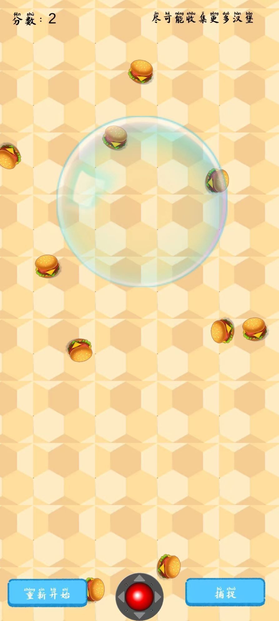 截图2