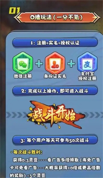 只有战斗游戏手机版图1