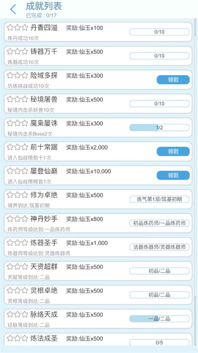平凡人的人生9.1图3
