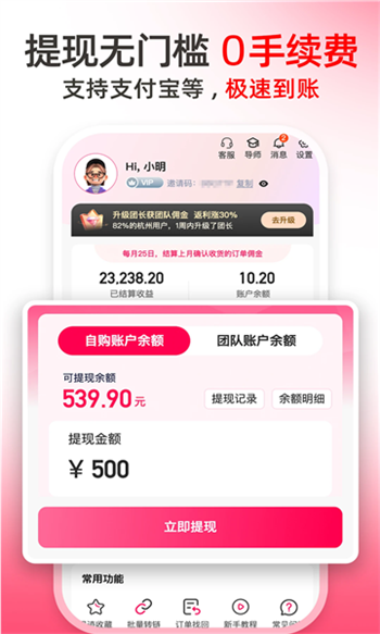 麦芽妈妈app图3