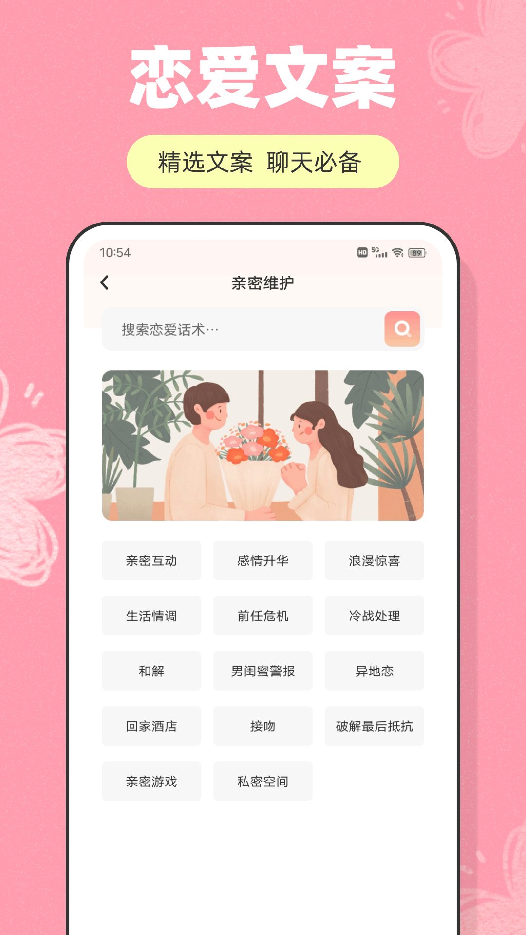 子目聊天软件图3