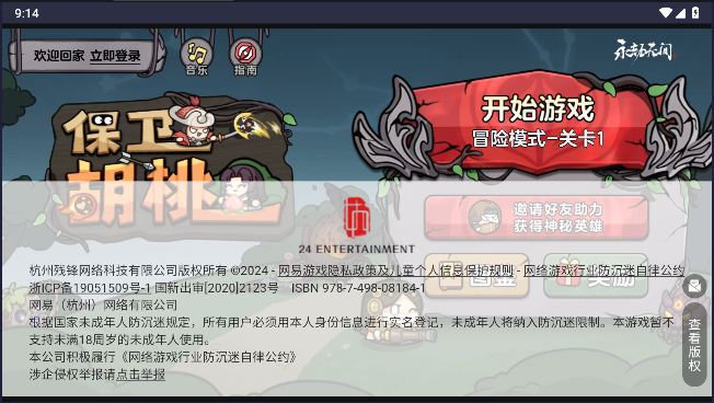 截图2