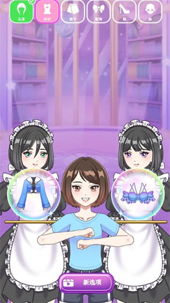 二次元少女时装秀游戏图1