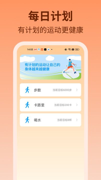 步步吉庆app图2