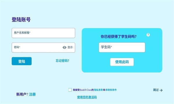 BookR Reading软件图1