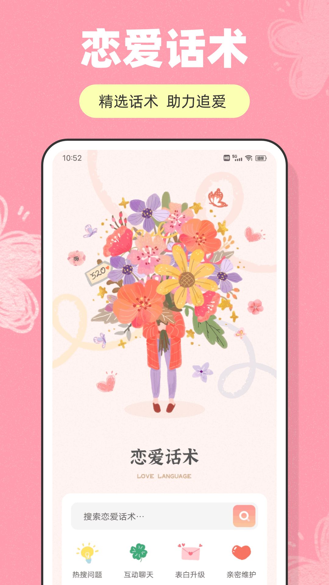 子目聊天软件图2