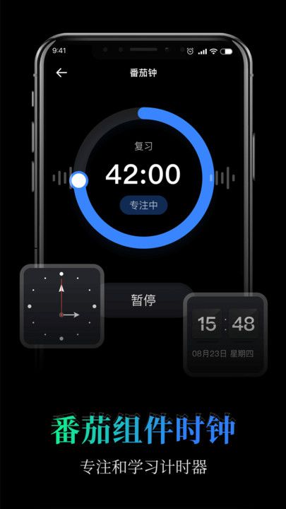 桌面全屏悬浮时钟app