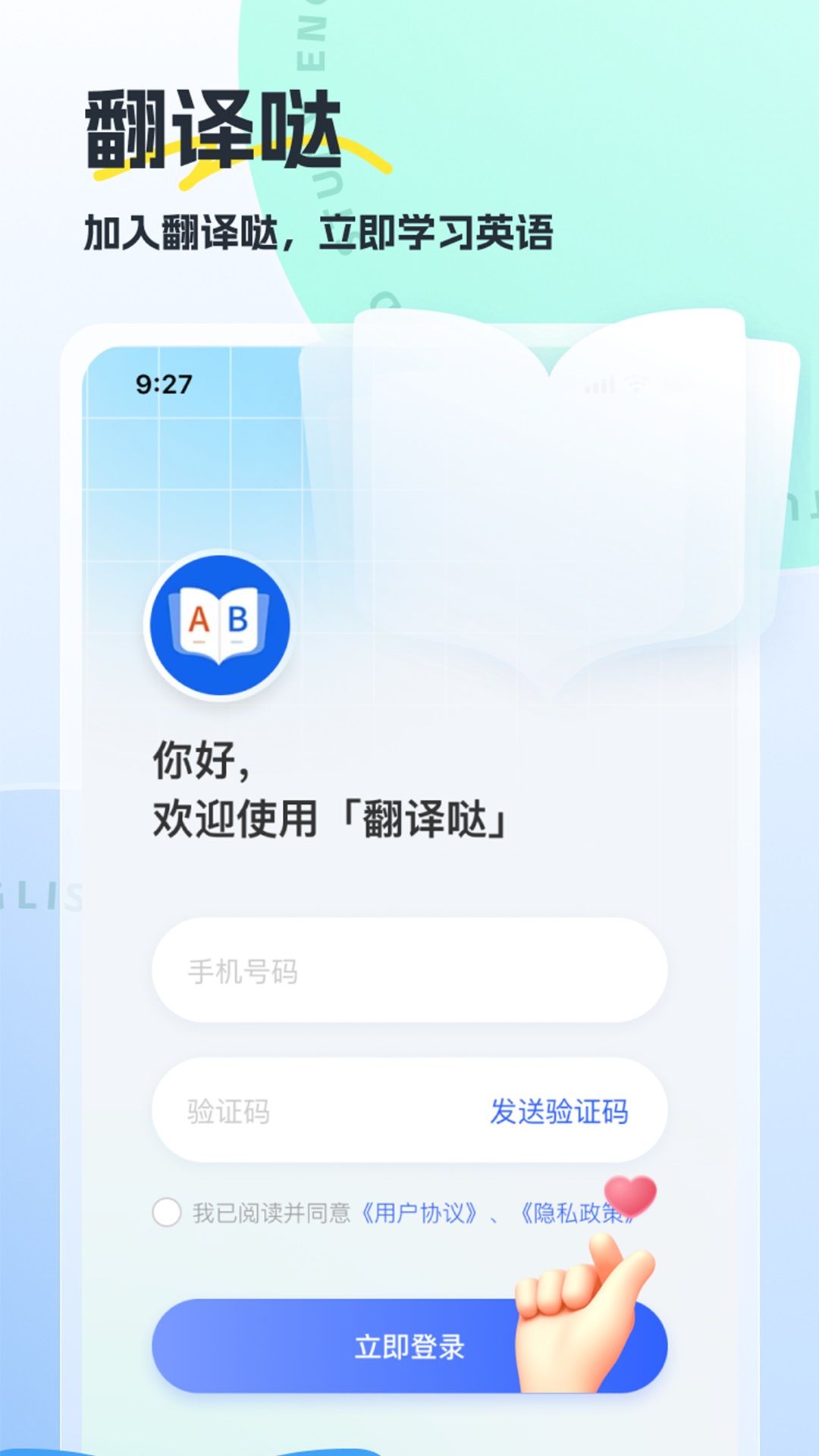 翻译哒图3