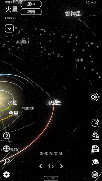 太阳系模拟器正版官方版图1