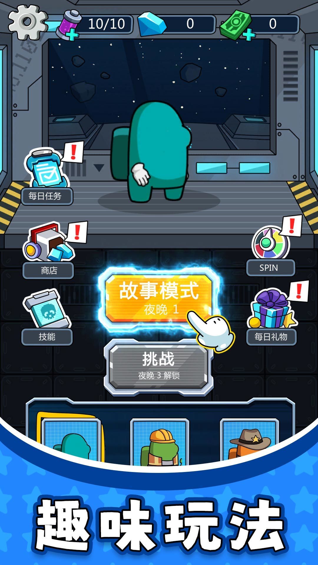 太空勇士3游戏图1