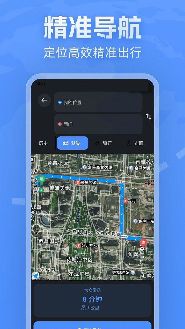 云斗高清地图软件图2