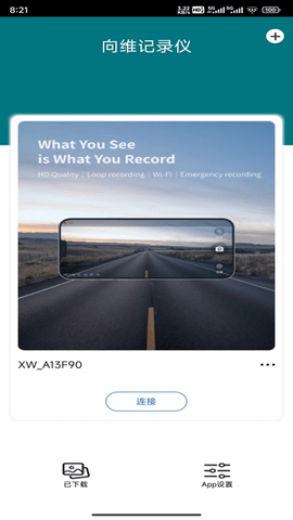 向维记录仪图2