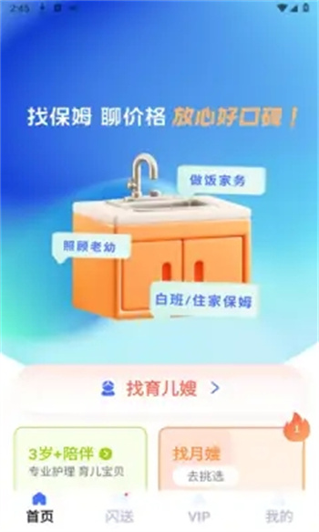 云上保姆app图1