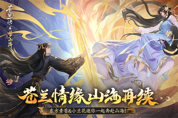 浮生梦山海九游版图1