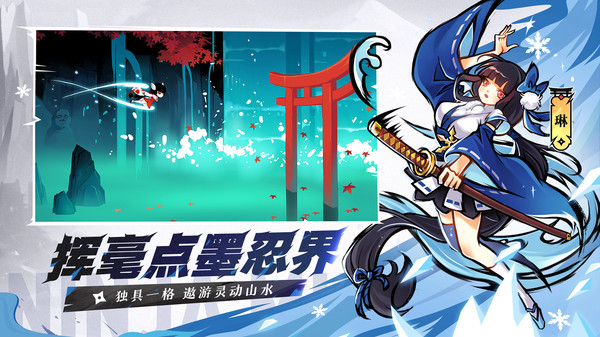忍者必须死3qq版图3