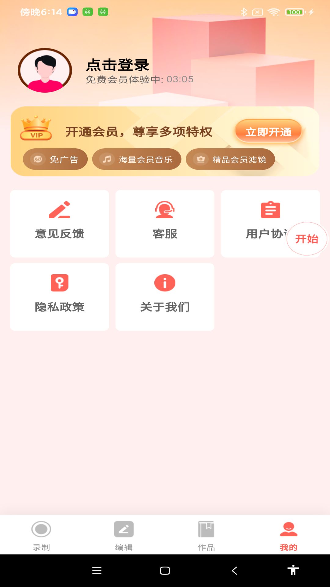 截图1