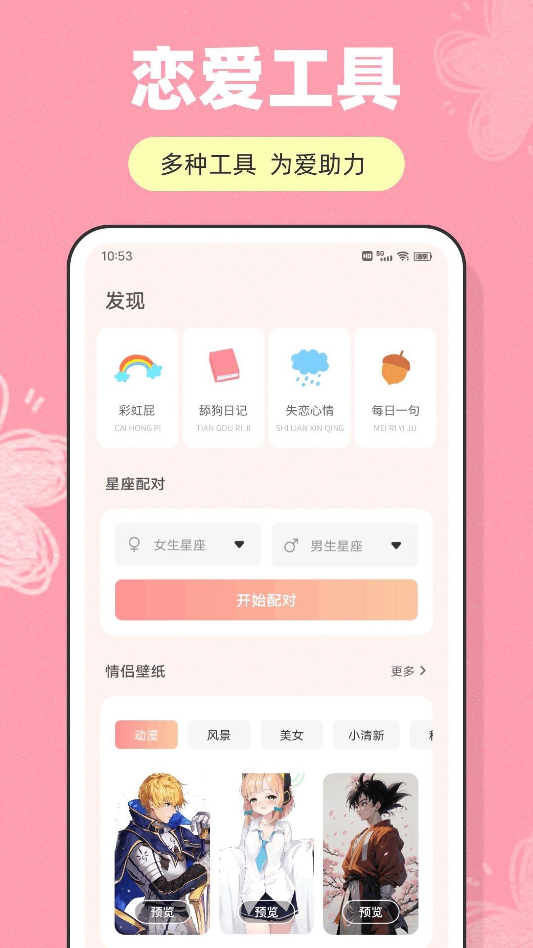 子目聊天软件图1