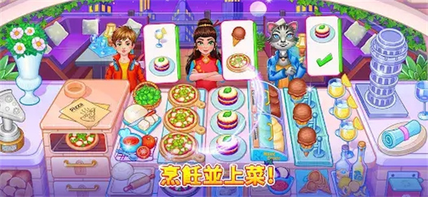 烹饪狂欢节游戏(cooking carnival - chef game)图2