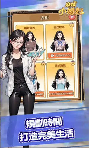 麻辣小媳妇游戏图2