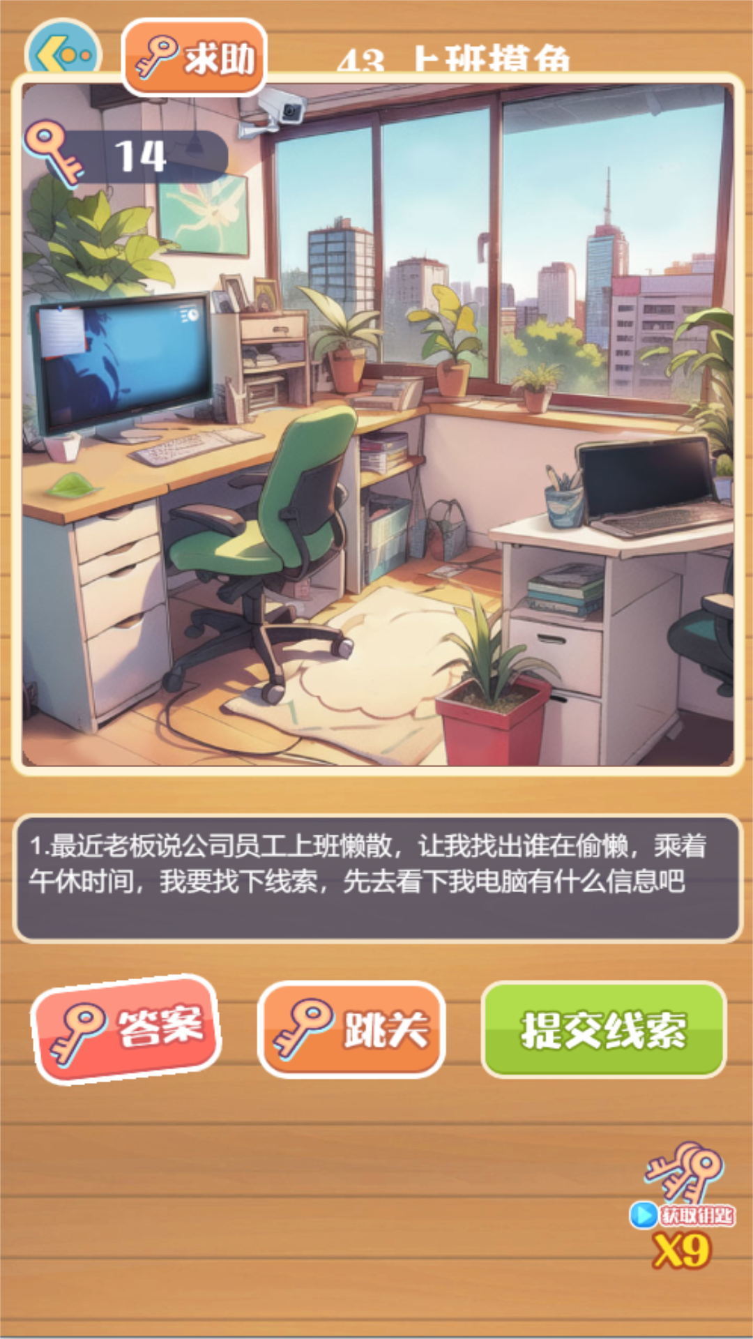 截图2