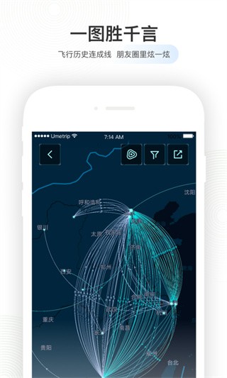 航旅纵横最新版本图1