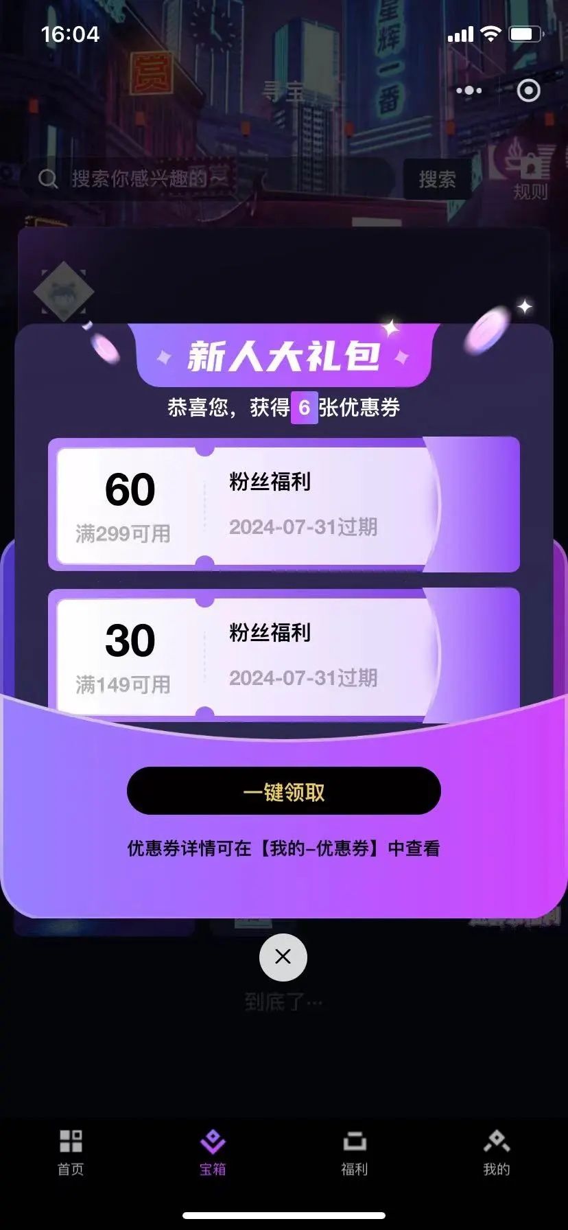 截图2