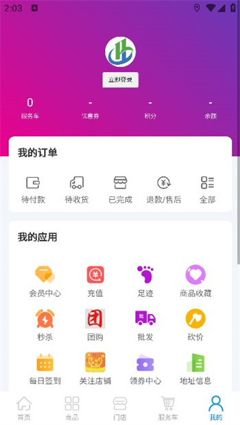华优联app图2