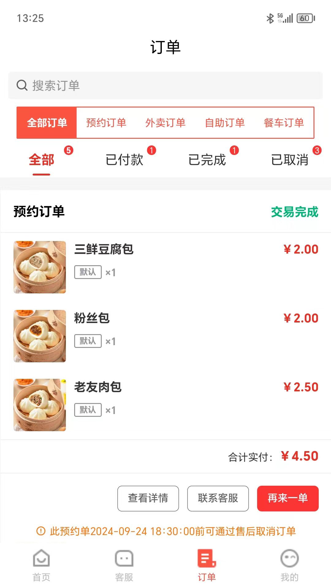 全市链app图1
