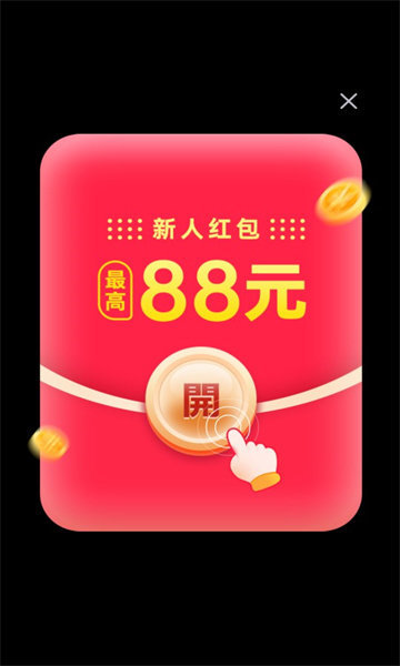 愉快刷刷游戏图2