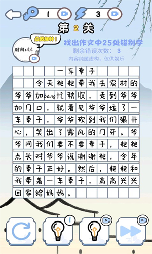 文字汉字热梗游戏