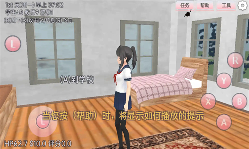 樱花恋爱手册图3