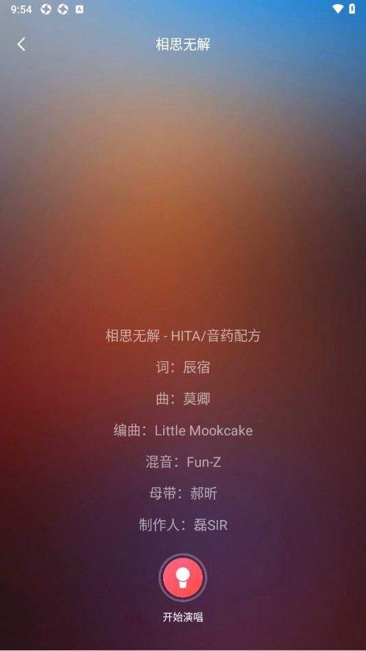 唱歌K歌达人app图1