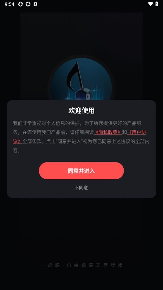 唱歌K歌达人app图3