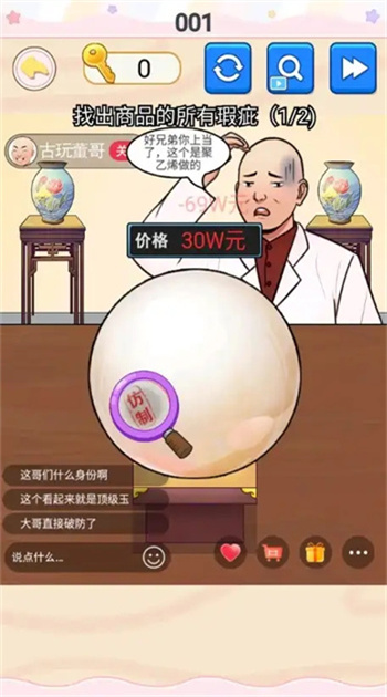 挺能整活呀游戏图3
