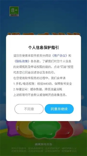 橙子乐消消图3
