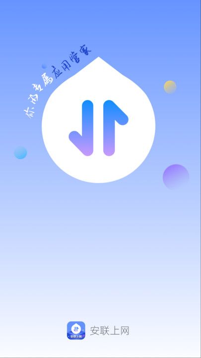 安联上网app图2